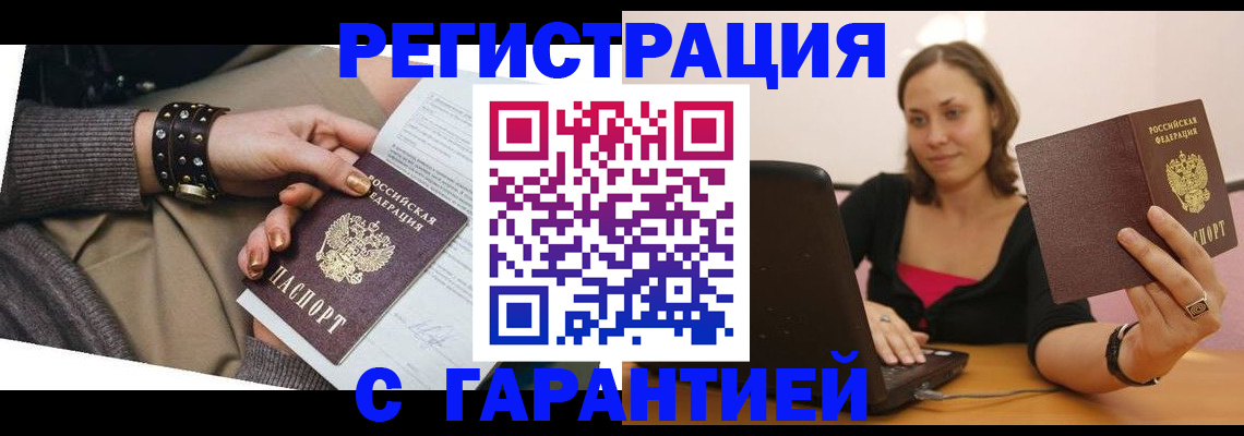 временная регистрация госуслуги в Курчатове