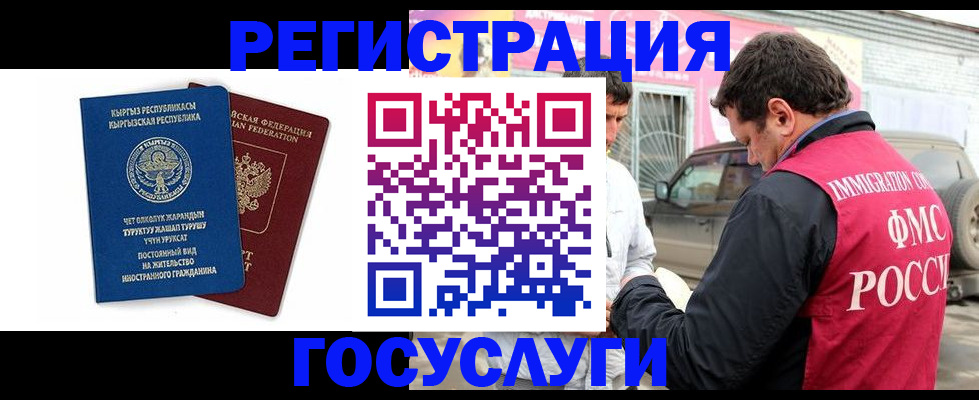 временная регистрация купить в Курчатове