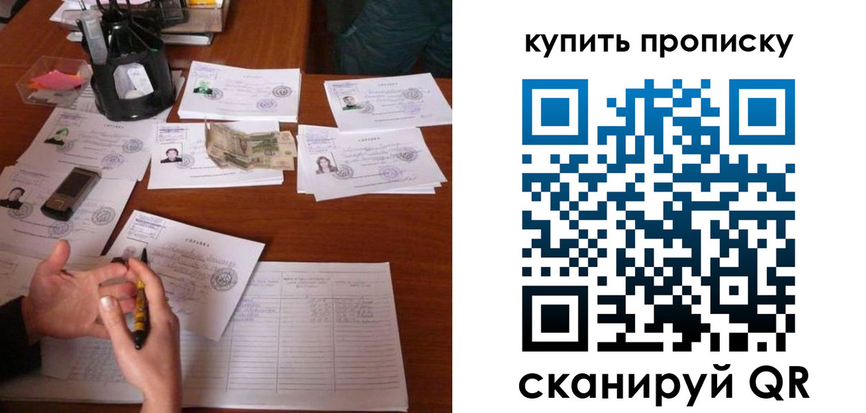 временная регистрация адрес в Курчатове