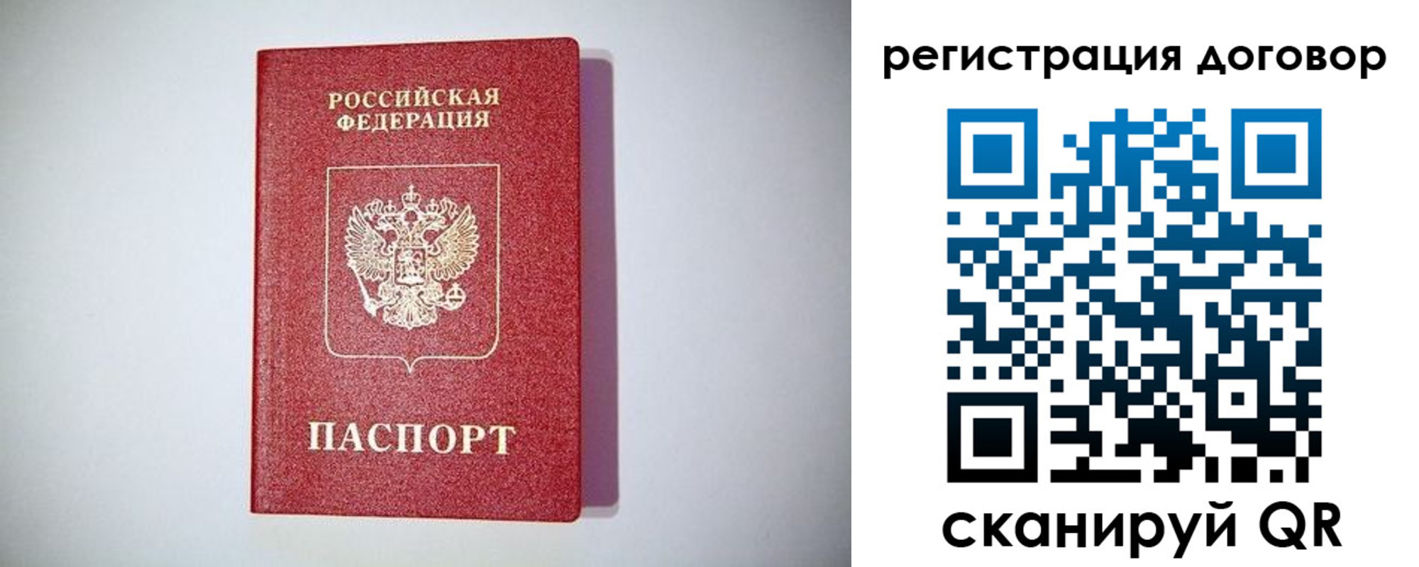 временная регистрация недорого в Курчатове