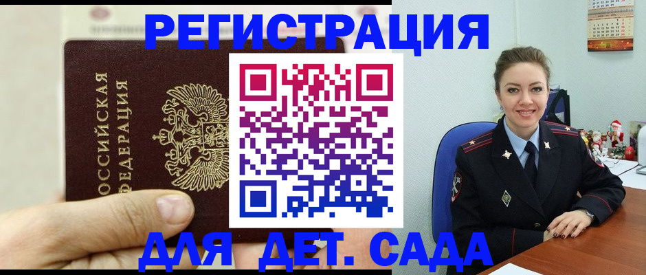 временная регистрация гарантия в Курчатове