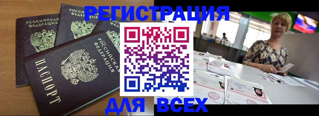 регистрация для дет. сада в Курчатове